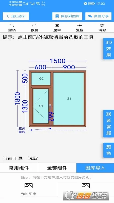 �׻��Ŵ�(�Ŵ���ҵ�칫����)v2.0.8 �ֻ����ͼ1