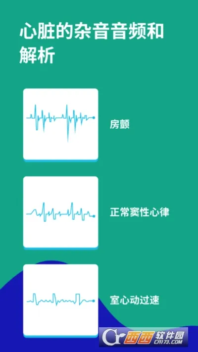 �ĵ�ͼECG(�ĵ�ͼѧϰ����)v2.0 ��׿���ͼ2