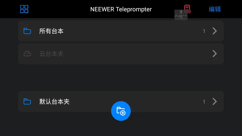 Teleprompter�����(��ʹ�������)v1.3.6 ��Ѱ��ͼ3