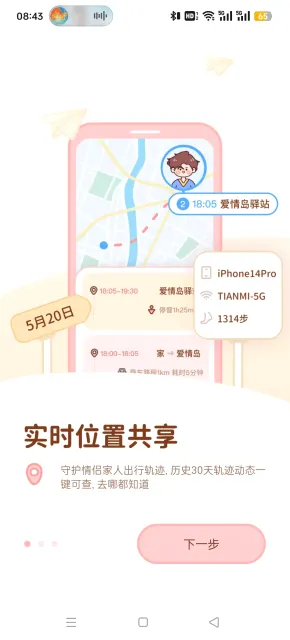 ���۹켣2026���°汾v1.6.8 ��Ѱ��ͼ1