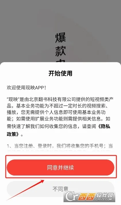 ��ӳ(����Ƶ����ƽ̨)v3.0.7 �ֻ����ͼ1