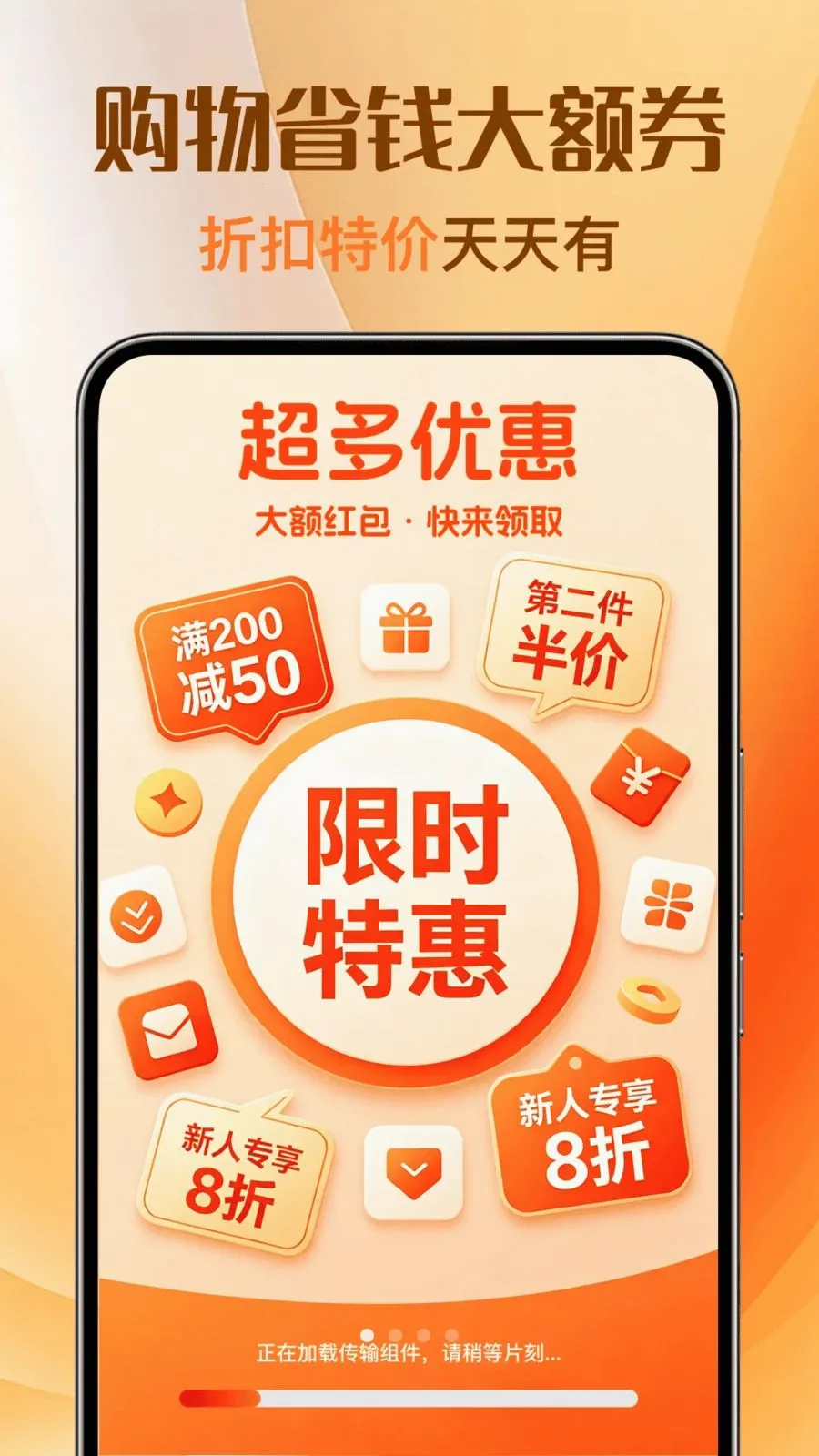 �Ż��ؼ�ȯ���(�Ż���Ϣ��ѯƽ̨)v1.0.0 ��׿���ͼ0