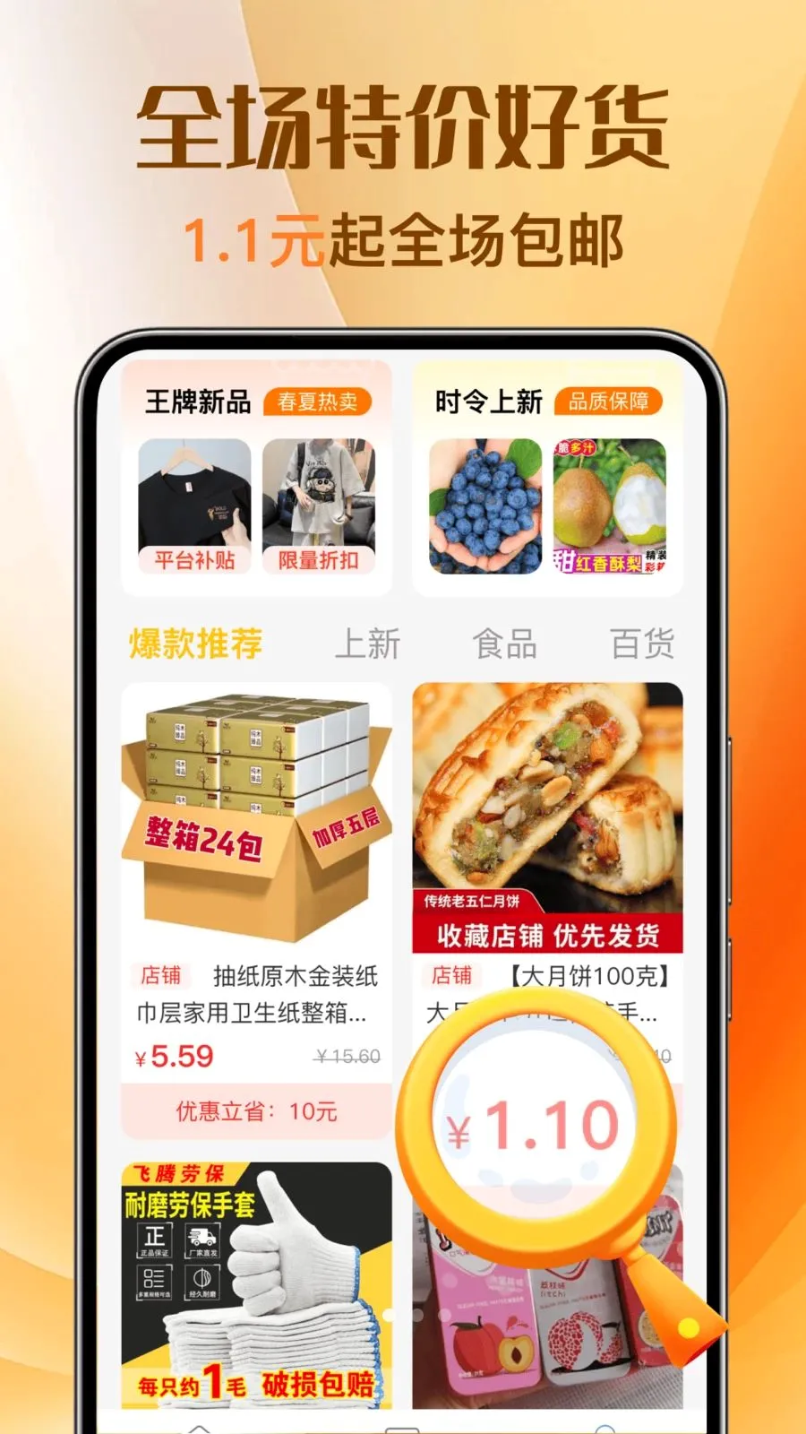 �Ż��ؼ�ȯ���(�Ż���Ϣ��ѯƽ̨)v1.0.0 ��׿���ͼ1