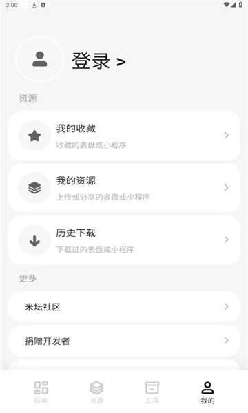 ��������������ֻ���v4.6.7 �ٷ������ͼ3
