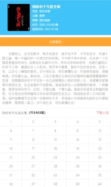 ��������(���鹤������)v3.6.7 ��׿���ͼ1