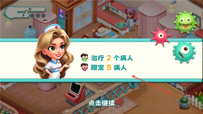 ʱ������Ժ(ҽ��ģ����Ϸ)v1.0.7.409.405.0511 �ֻ����ͼ3