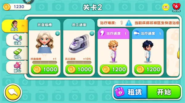 ʱ������Ժ(ҽ��ģ����Ϸ)