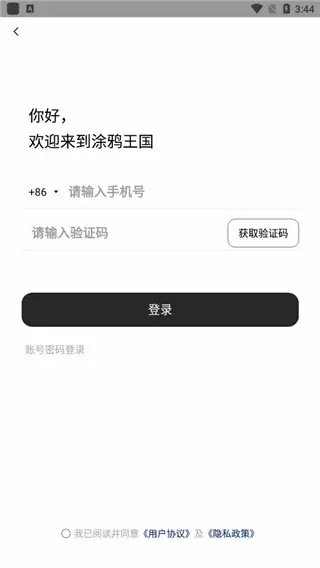 Ϳѻ����2026�ٷ����°汾