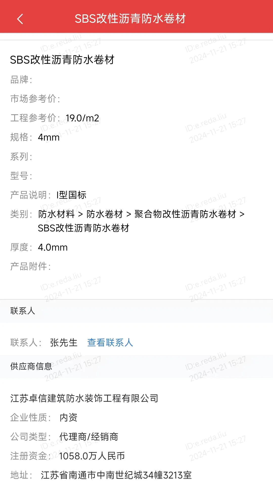 ��Ѷ��(������Ϣƽ̨)v3.7.5 �ٷ������ͼ1
