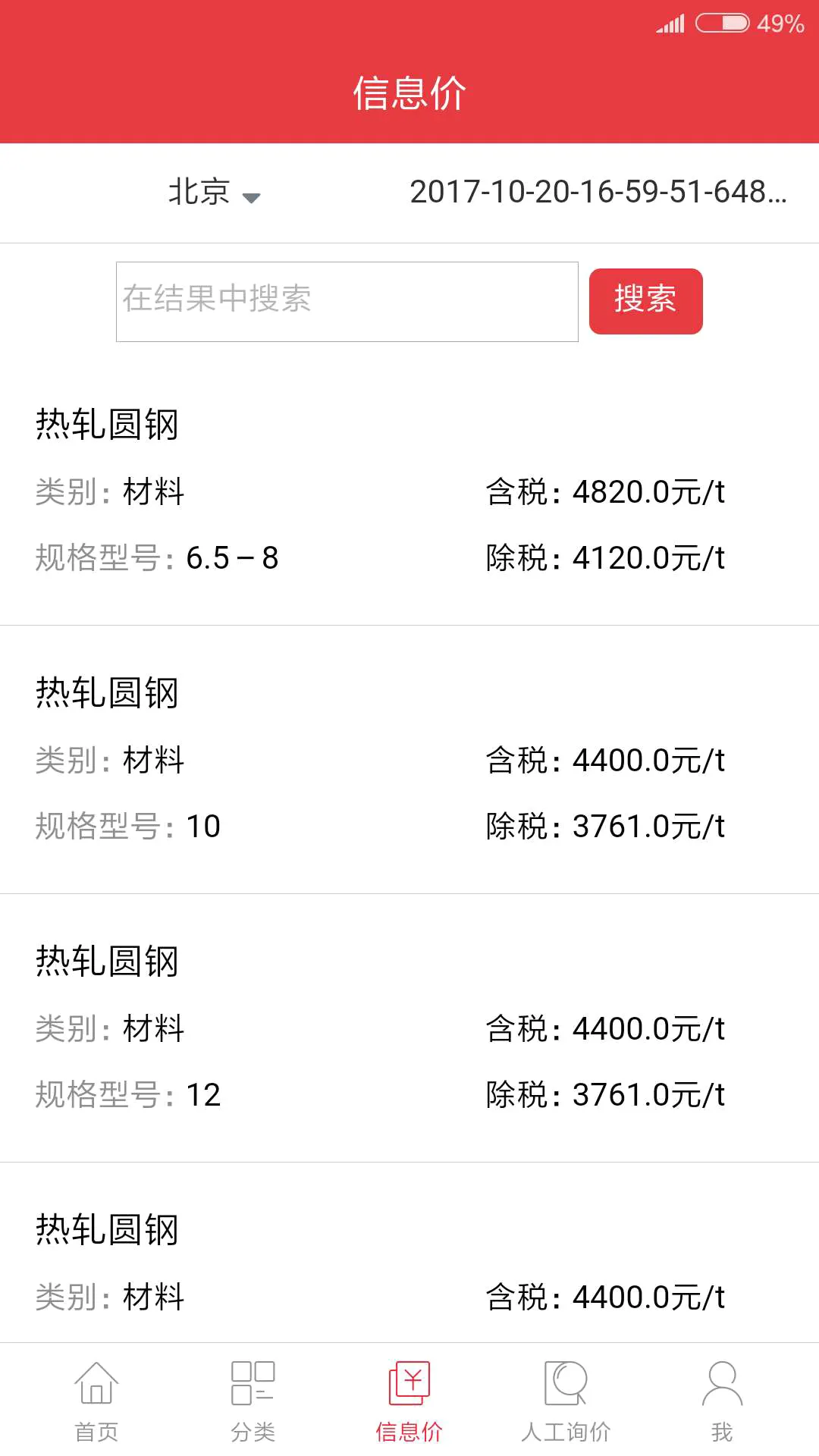 ��Ѷ��(������Ϣƽ̨)v3.7.5 �ٷ������ͼ0