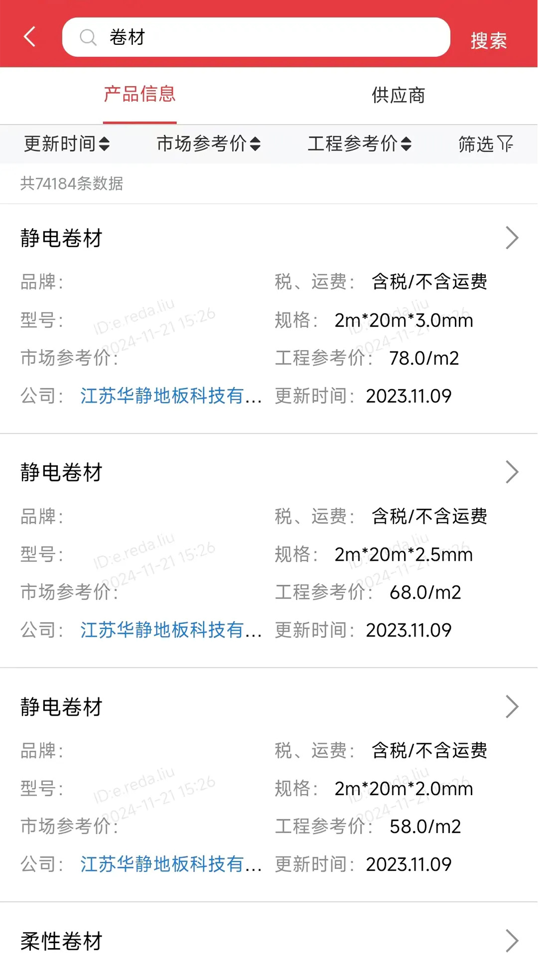 ��Ѷ��(������Ϣƽ̨)v3.7.5 �ٷ������ͼ2