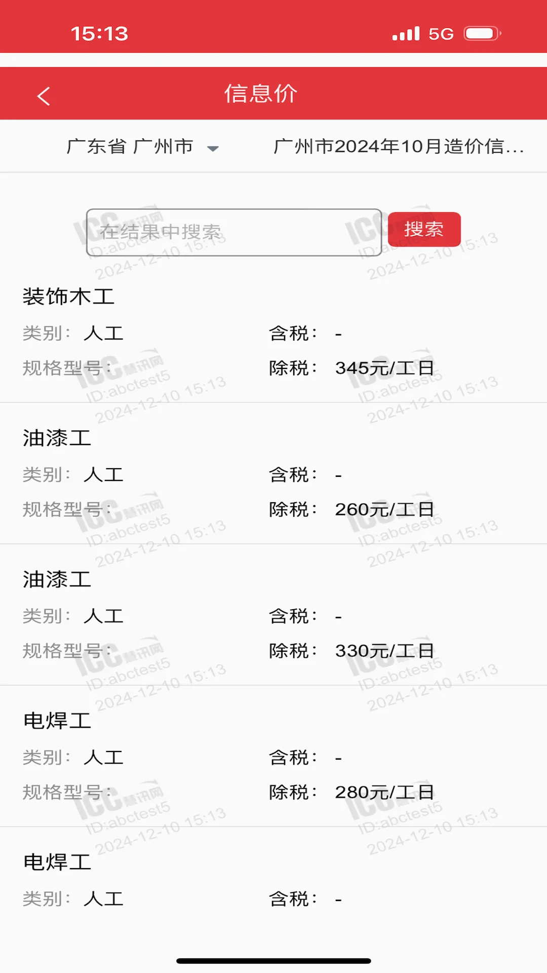 ��Ѷ��(������Ϣƽ̨)v3.7.5 �ٷ������ͼ3