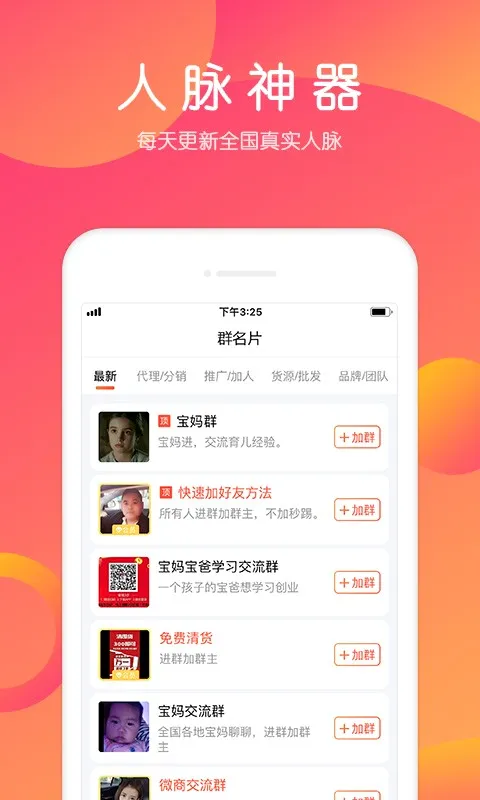 С������(΢���ۺϷ���ƽ̨)v6.0.1 ��Ѱ��ͼ0