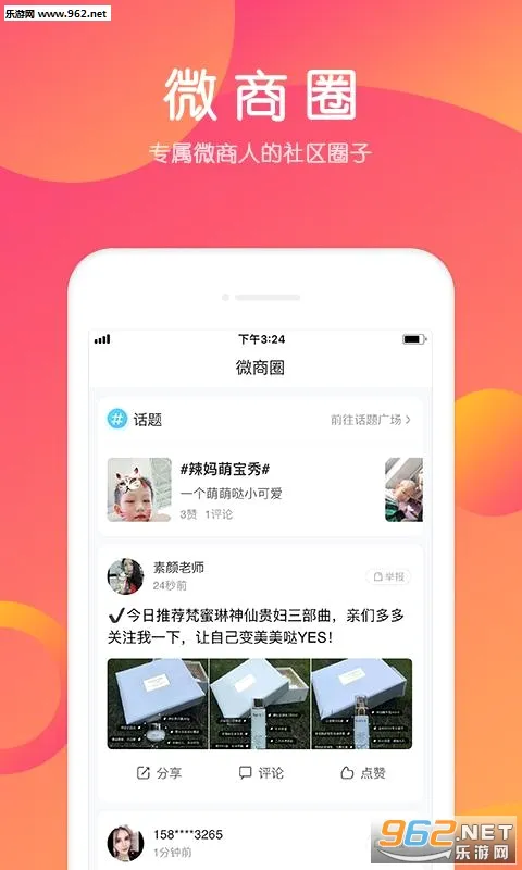С������(΢���ۺϷ���ƽ̨)v6.0.1 ��Ѱ��ͼ2