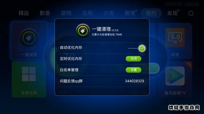 һ������(�ֻ���������)v20.5.4 �ֻ����ͼ3
