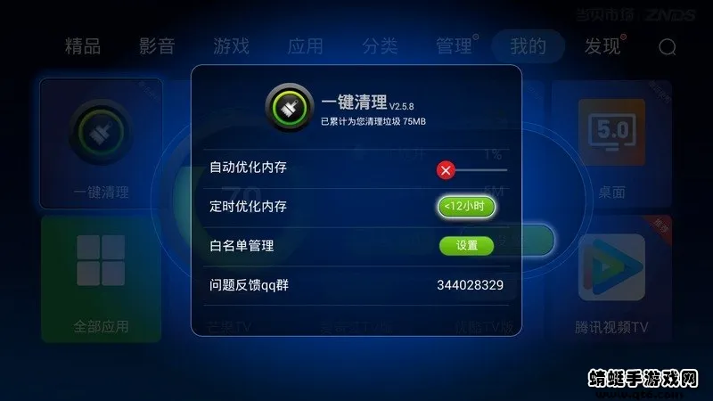 һ������(�ֻ���������)v20.5.4 �ֻ����ͼ2