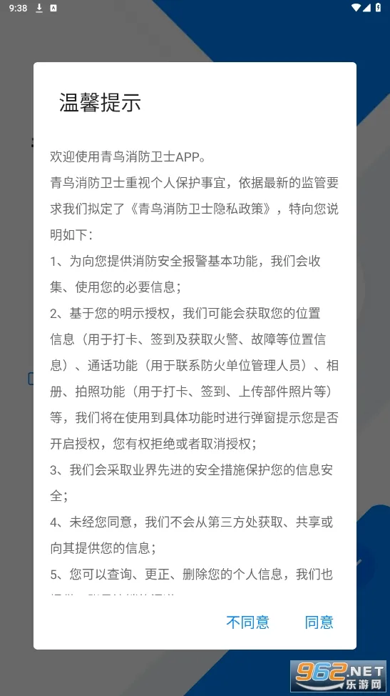 ����������ʿ(��������app)v5.0.4 ��׿���ͼ1