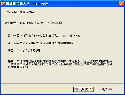 ΢��ƴ�����뷨(����������뷨)v9.12.23.9 �ٷ������ͼ0