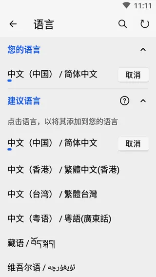΢��ƴ�����뷨(����������뷨)v9.12.23.9 �ٷ������ͼ2