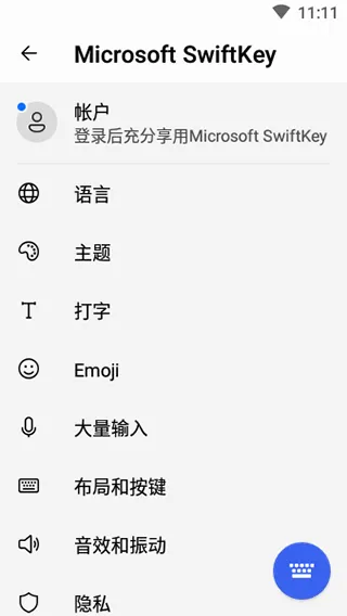 ΢��ƴ�����뷨(����������뷨)v9.12.23.9 �ٷ������ͼ3