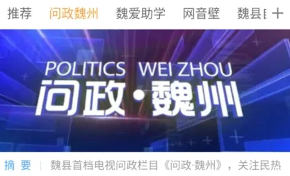 魏州网2026最新版本 魏州网2026最新版本