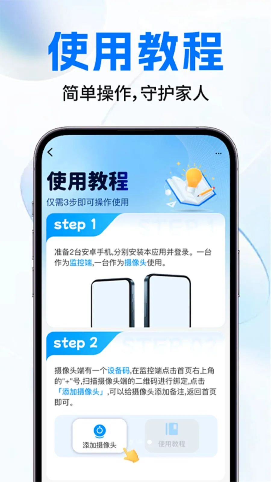 �������ͷ���������ֻ���v1.0.2 �ٷ������ͼ3