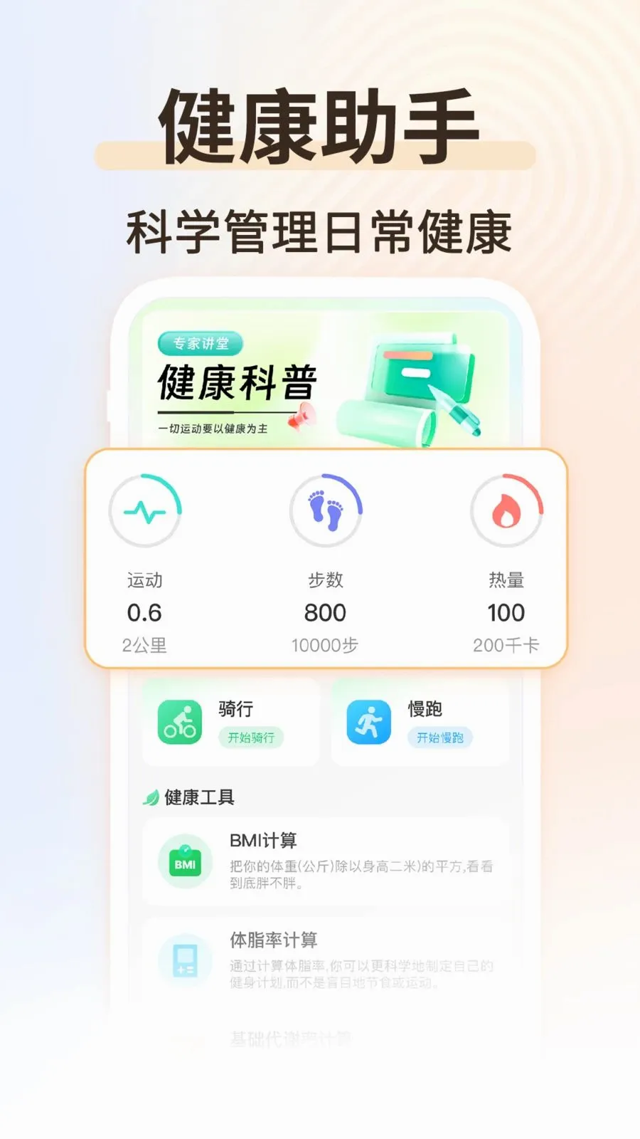 �˶���������(�����˶�����)v1.0.2 ��Ѱ��ͼ1