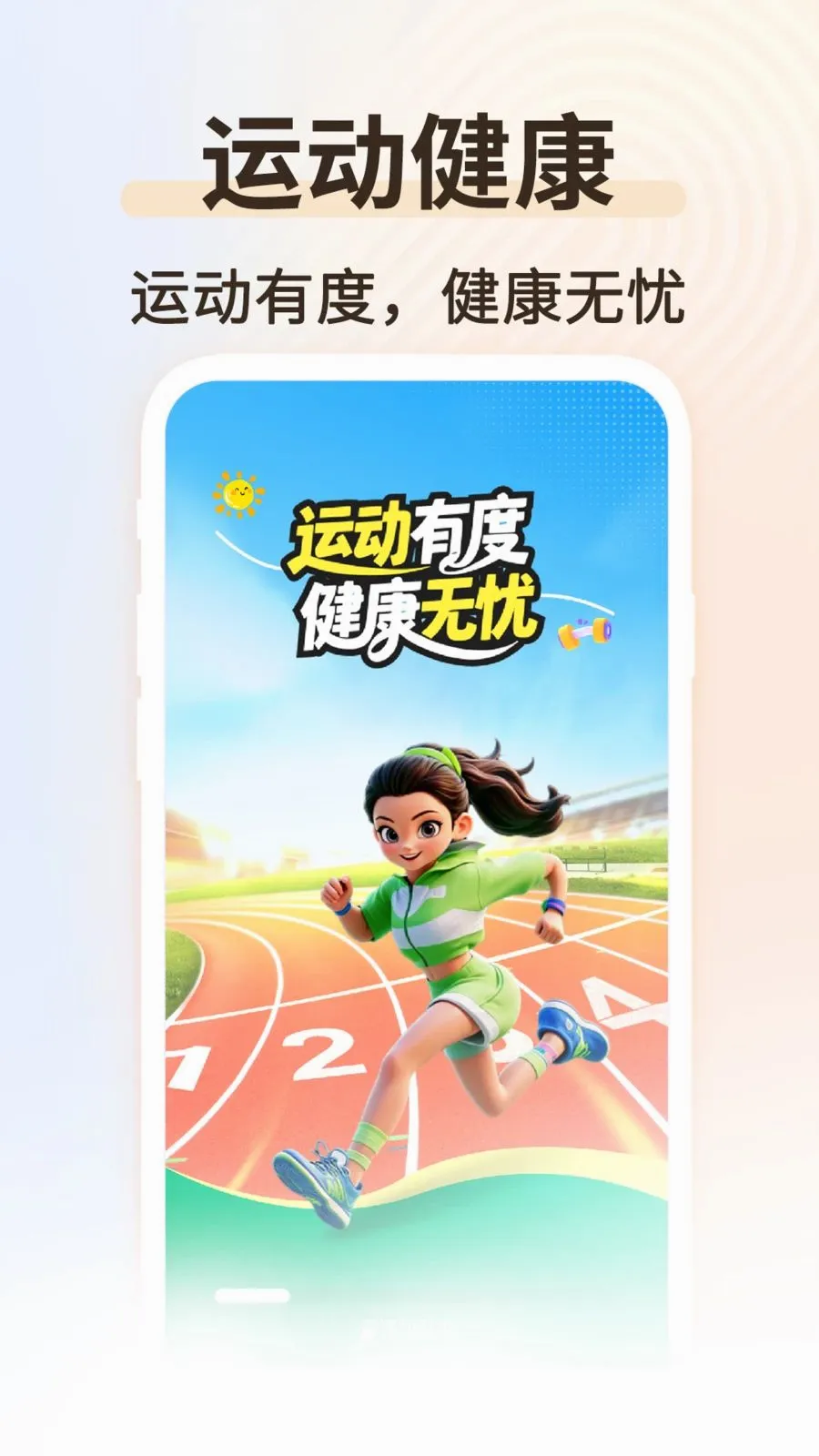 �˶���������(�����˶�����)v1.0.2 ��Ѱ��ͼ0