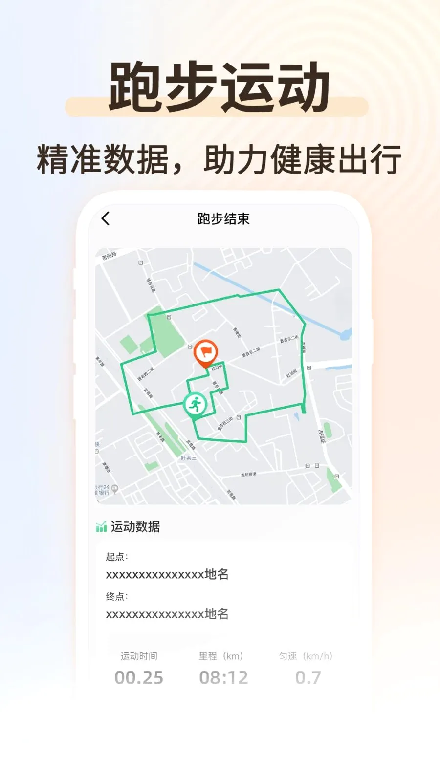 �˶���������(�����˶�����)v1.0.2 ��Ѱ��ͼ2