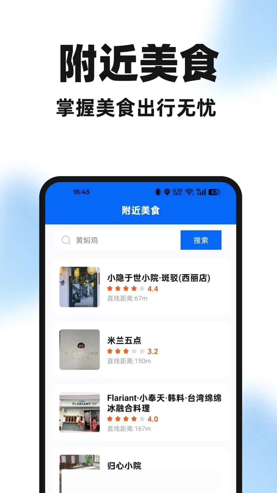 �����ֻ���(������������)v1.0.0 ��Ѱ��ͼ2