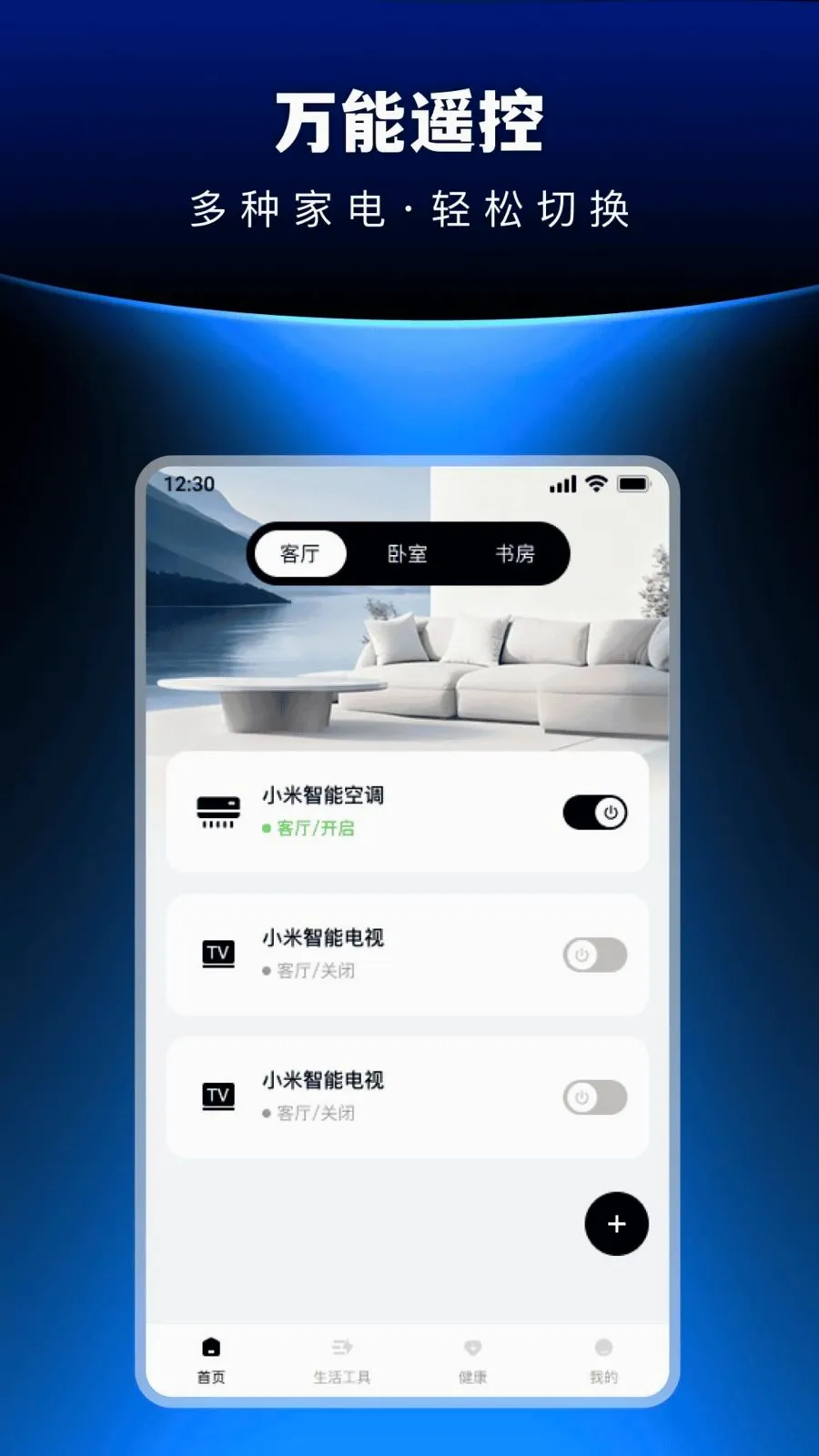 �������ܺ���յ�ң����(�յ�����ң�ط���)v1.0.0 ��Ѱ��ͼ1