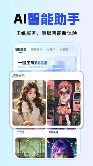 ȫ��AI����(AI��������)v1.0.1 �ֻ����ͼ0