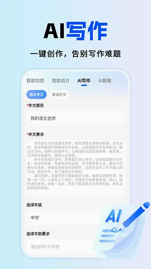 ȫ��AI����(AI��������)v1.0.1 �ֻ����ͼ3
