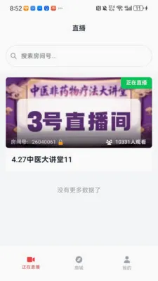������ͷ��׿���ֻ���v1.0.1 ��Ѱ��ͼ2