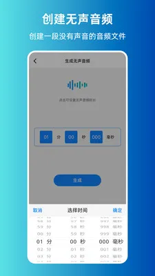 MP3ת����ȡ����2026�ٷ����°汾v1.0.0 ��׿���ͼ3