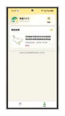 ����ָ����(��ָװ������)v1.1.1 �ֻ����ͼ3