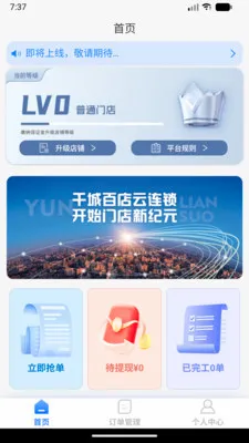 ���˷�������2026���°汾v1.0.0 �ٷ������ͼ3