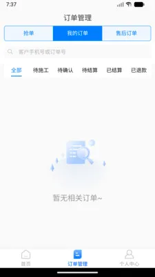 ���˷�������2026���°汾v1.0.0 �ٷ������ͼ1