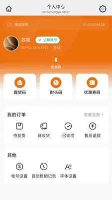 ÿѡ����2026�ٷ����°汾v26.05.08 ��׿���ͼ1