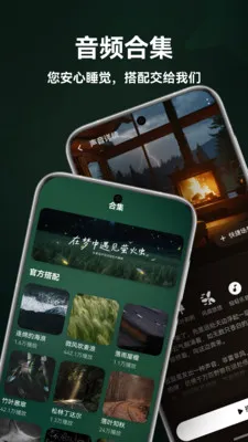 ����˯��(��������APP)v1.5.0 ��Ѱ��ͼ3