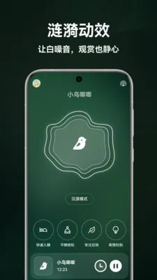 ����˯��(��������APP)v1.5.0 ��Ѱ��ͼ2