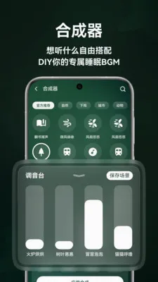 ����˯��(��������APP)v1.5.0 ��Ѱ��ͼ1