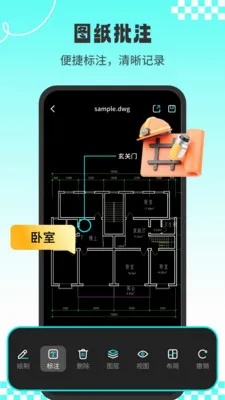 CADרҵ��ͼʦ��׿���ֻ���v1.3.1 �ٷ������ͼ1