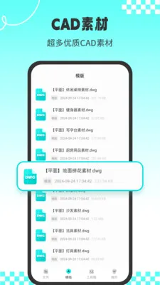 CADרҵ��ͼʦ��׿���ֻ���v1.3.1 �ٷ������ͼ0