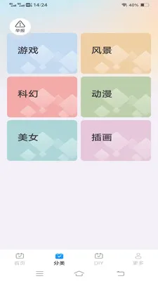 ����Love����(�����������)v1.1.2.2 �ٷ������ͼ2