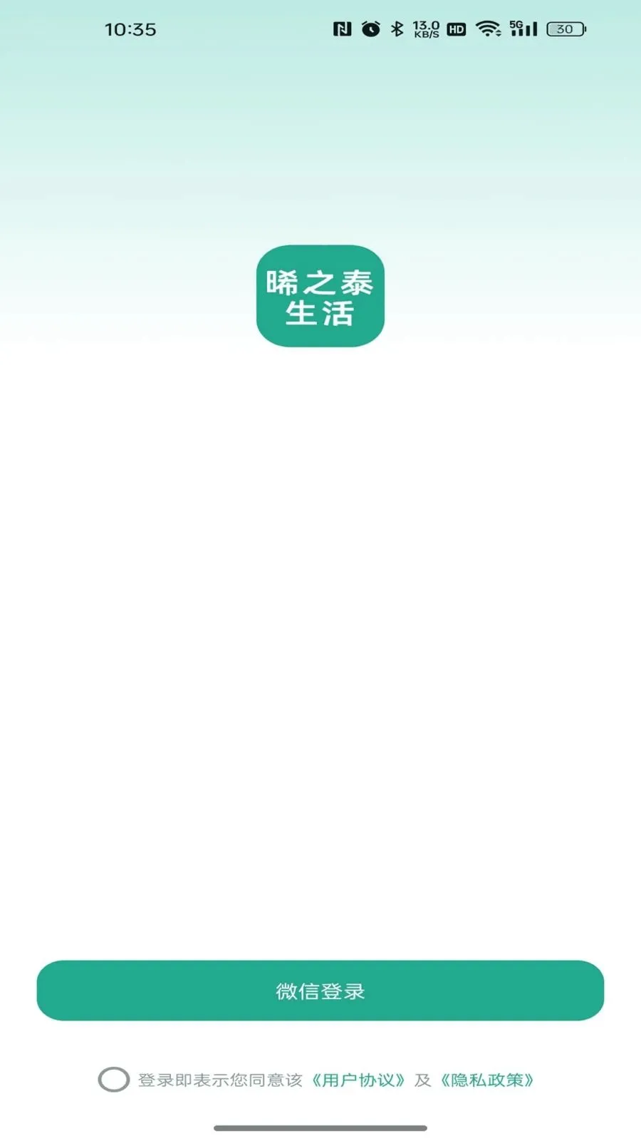 ��̩֮���������ֻ���v26.05.08 �ٷ������ͼ1