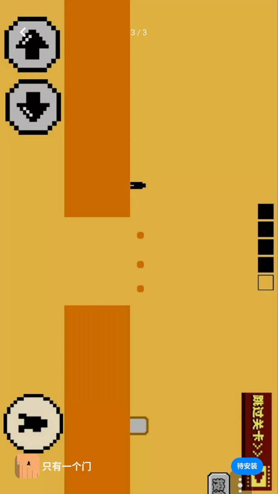 ֻ��һ����(���ط��Թ���Ϸ)v1.0 ��׿���ͼ2