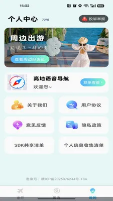 �ߵ���������2026�ٷ����°汾v1.0.0 ��Ѱ��ͼ3