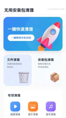 ���ð�װ������(�ֻ��洢����)v1.0.0 �ֻ����ͼ0