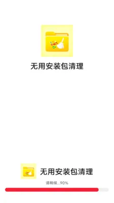���ð�װ������(�ֻ��洢����)v1.0.0 �ֻ����ͼ1
